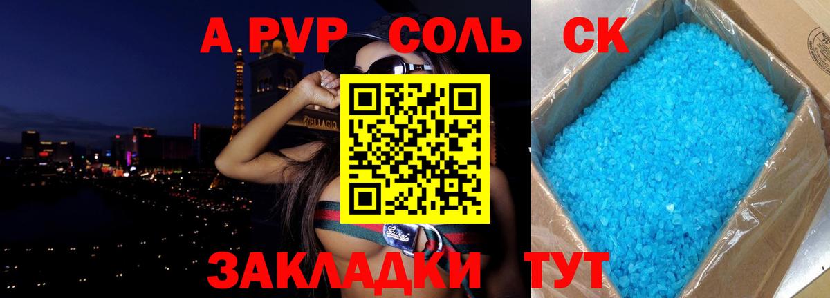 А ПВП VHQ  A-PVP Соль  A-PVP  где найти   Вход с VPN  Alpha PVP кристаллы  Кизляр 