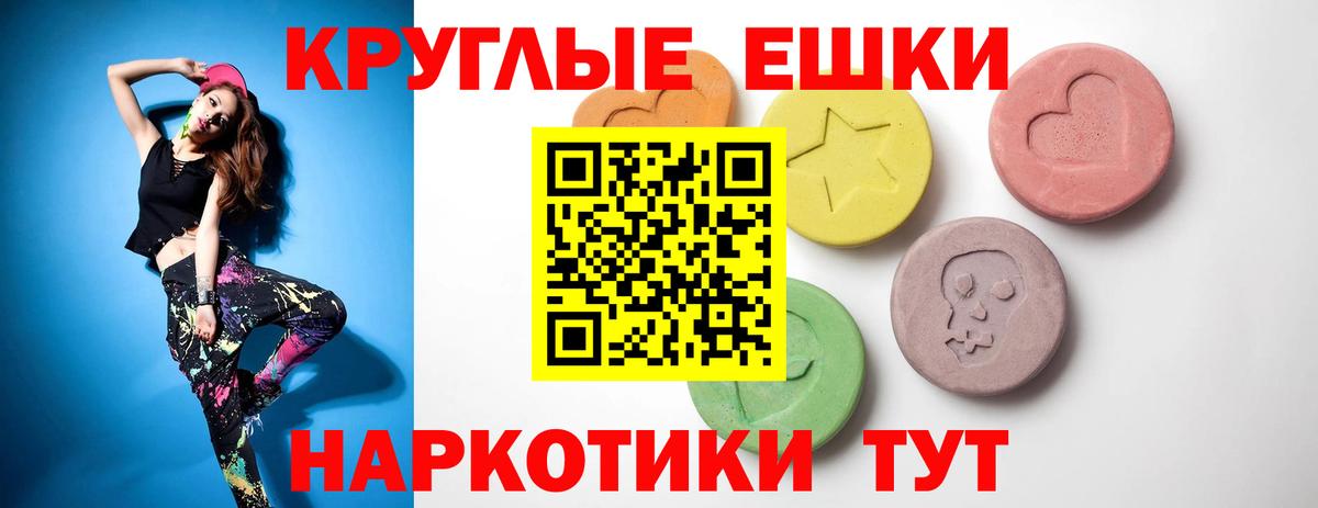 Кизляр  Экстази mix  Вход с VPN  Экстази  ЭКСТАЗИ круглые 