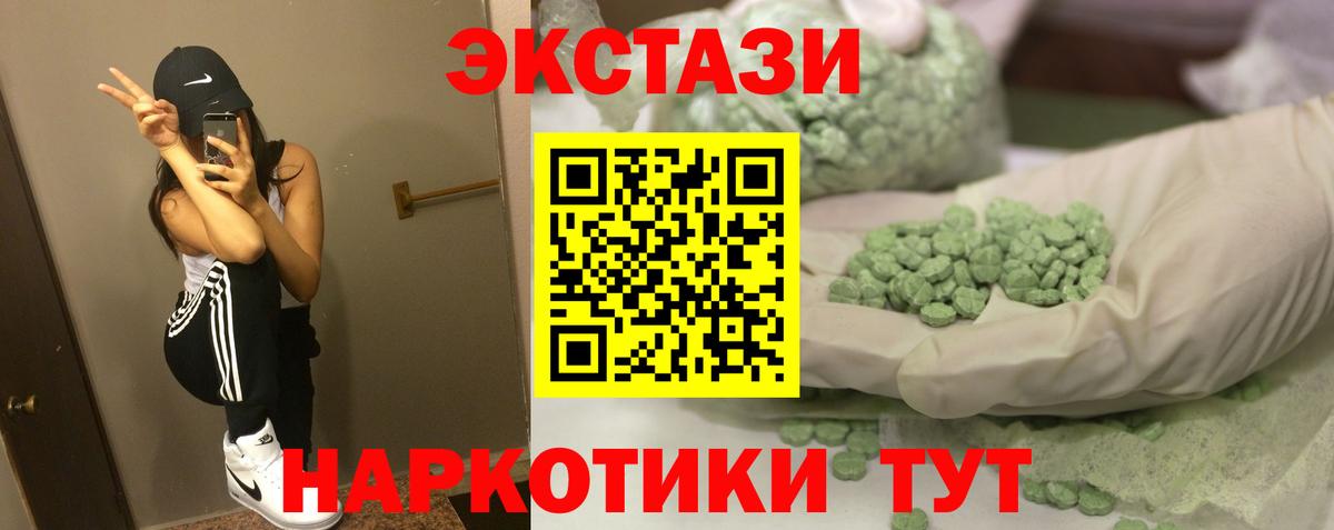 Экстази XTC Кизляр