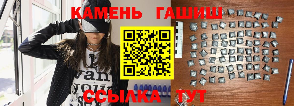 ГАШ  Вход с VPN  Гашиш ice o lator  Кизляр  ГАШИШ Изолятор 