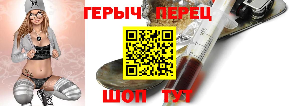 Героин белый  Вход с VPN  Кизляр 