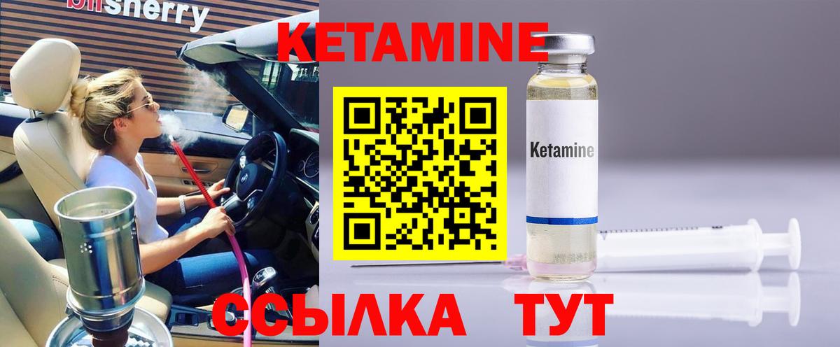 Кетамин VHQ  Кетамин VHQ  Кизляр  Вход с VPN 