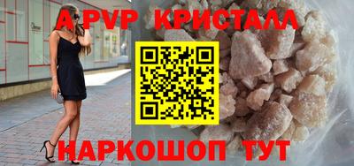 a pvp Краснокаменск