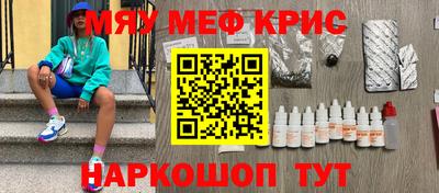 крисы Краснознаменск
