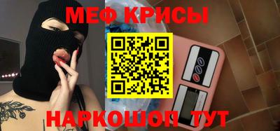 крисы Краснознаменск