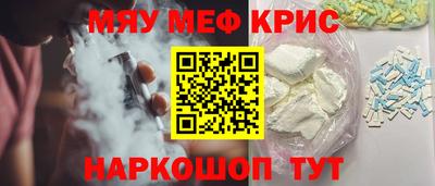 крисы Краснознаменск