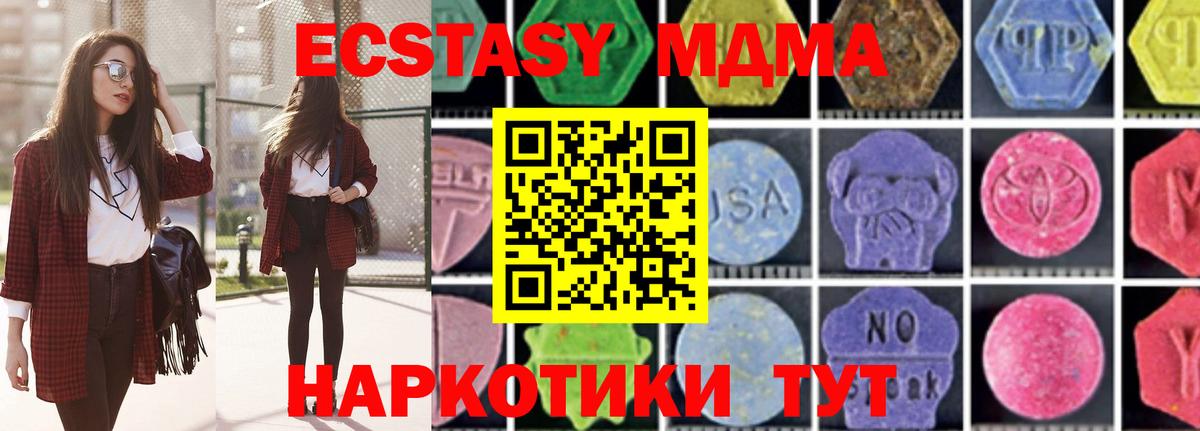 МДМА crystal Кизляр