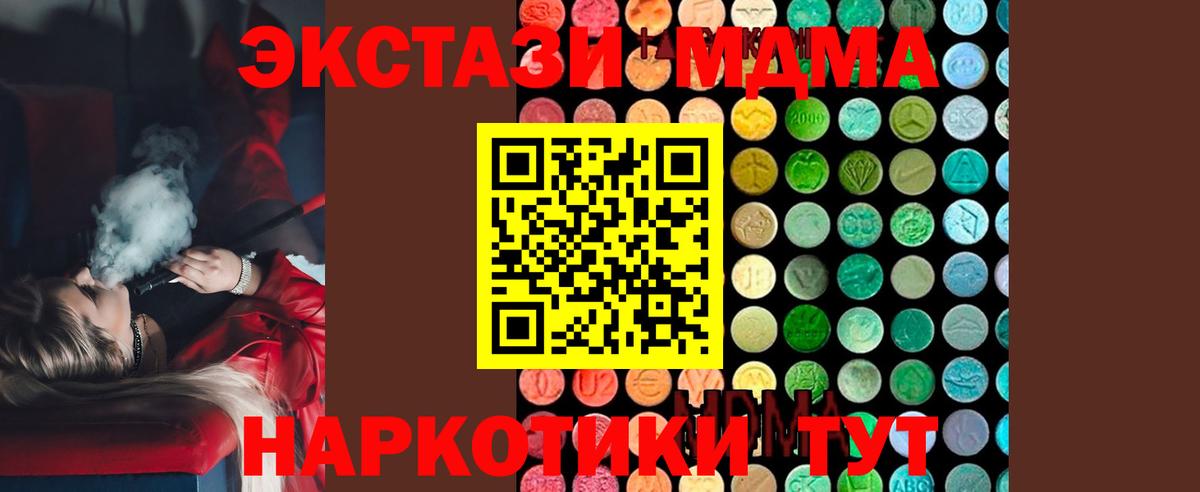 МДМА  MDMA молли  MDMA VHQ  Вход с VPN  Кизляр 