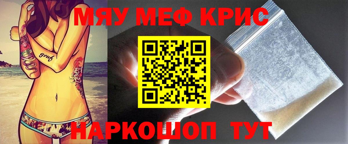 Мефедрон мяу мяу  hydra ТОР  Мефедрон  Вход с VPN  Кизляр  МЯУ-МЯУ 