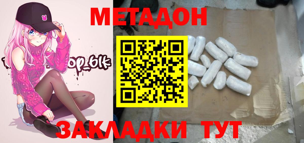 Метадон белоснежный  Вход с VPN  Кизляр  МЕТАДОН VHQ 