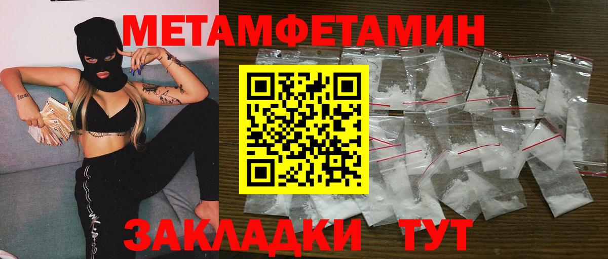 Первитин Декстрометамфетамин 99.9%  Вход с VPN  Кизляр 