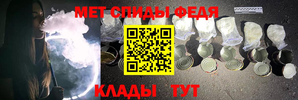 МЕТАМФЕТАМИН кристалл Кизляр