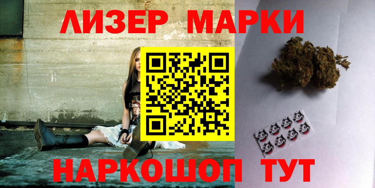 Наркотические марки  Марки 25I-NBOMe 1500мкг  Вход с VPN  Марки 25I-NBOMe 1500мкг  Кизляр 